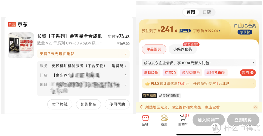 618 已过，我买的东西到底便宜了多少？？【连载终结】