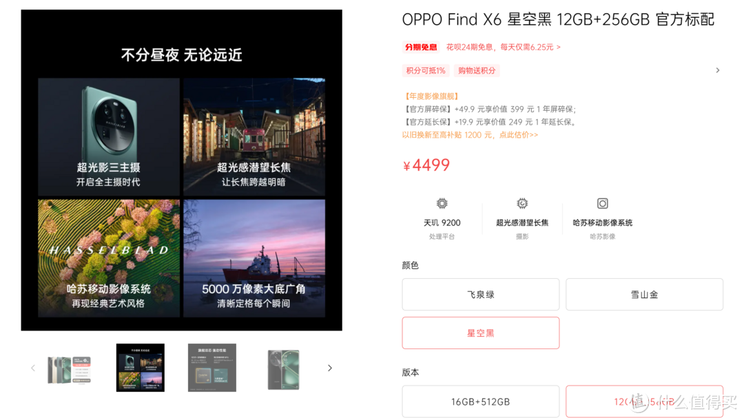 影像和性能兼具，学生党的神机：OPPO Find X6 手机开箱体验！