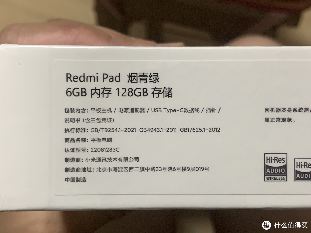图书馆猿の价格不错的 Redmi Pad 红米平板 简单晒