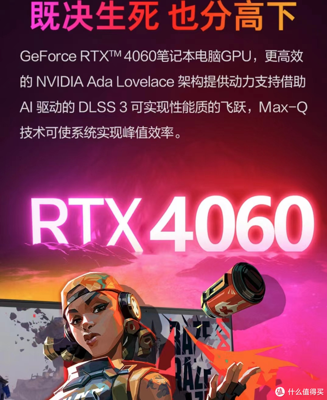 RTX4060显卡