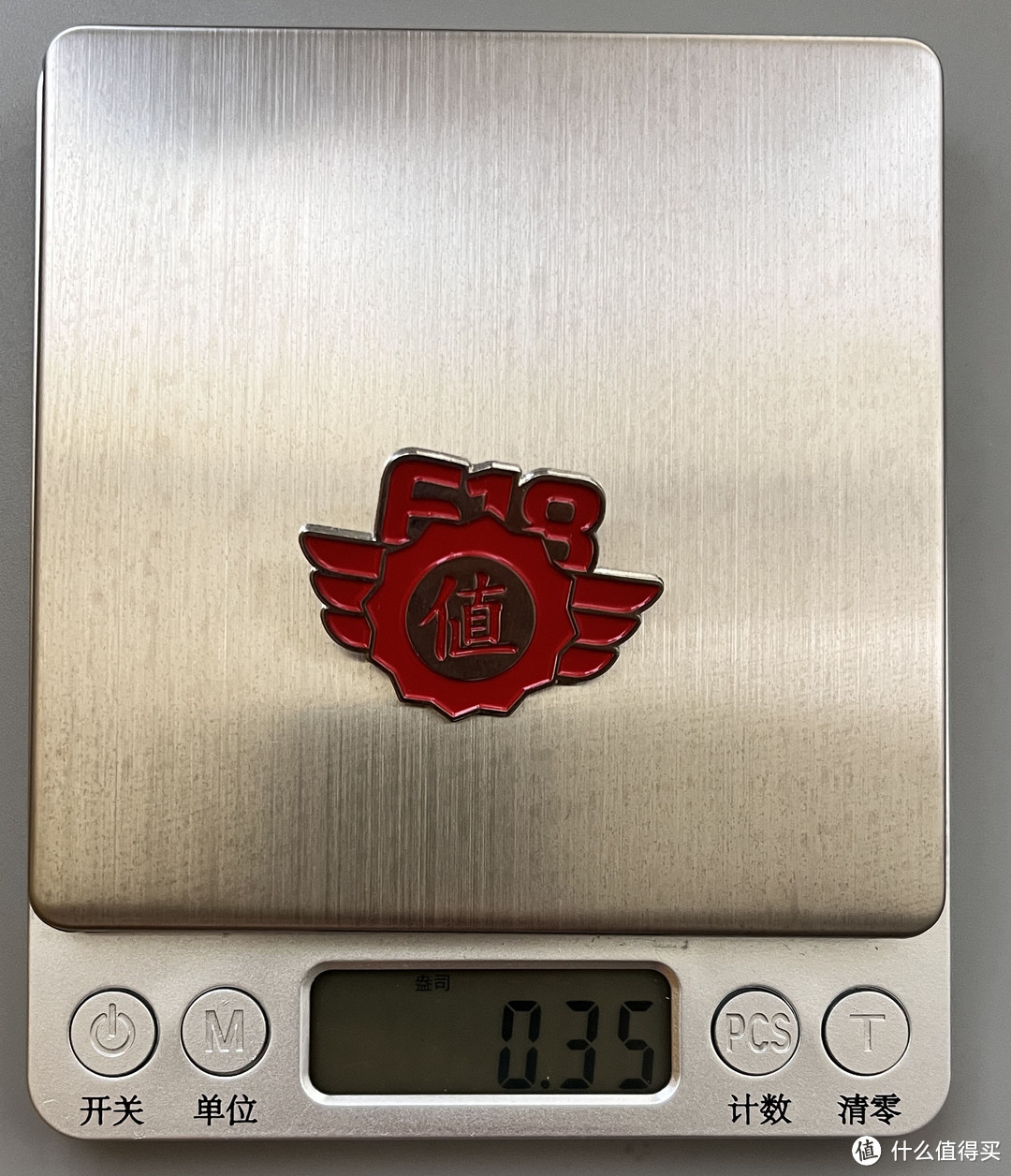 SMZDM徽章大约0.35盎司，10克左右