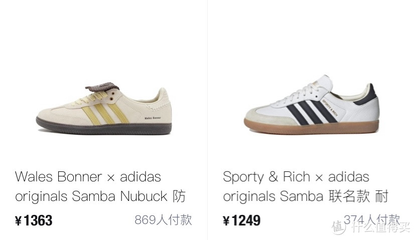 adidas Samba系列一鞋难求，不妨来看看这几款宝藏性价比平替鞋款！