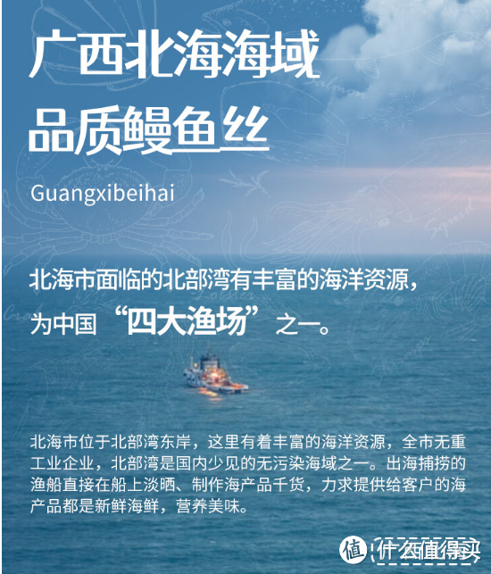 赶海弟 香辣爽口鳗鱼丝200g 罐装 芝麻蜜汁香辣鱼干