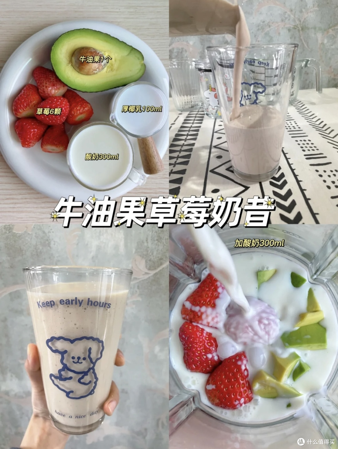 牛油果奶昔 | 从未如此爱过牛油果!!
