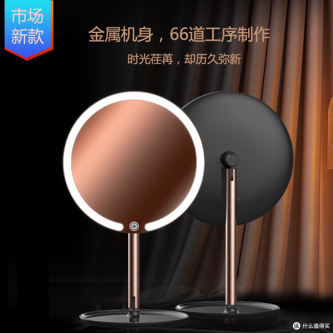 化妆镜是不是智商税?