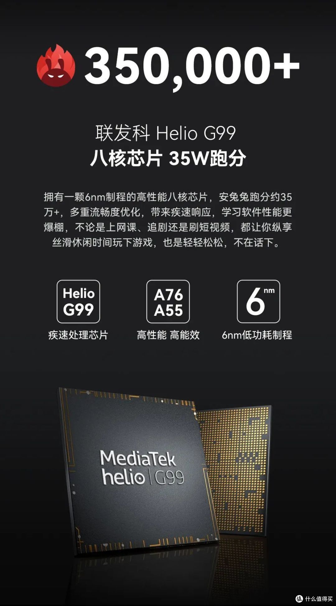 联发科G99处理器 4G通话三系统 酷比魔方iPlay 50 Pro是否值得买？
