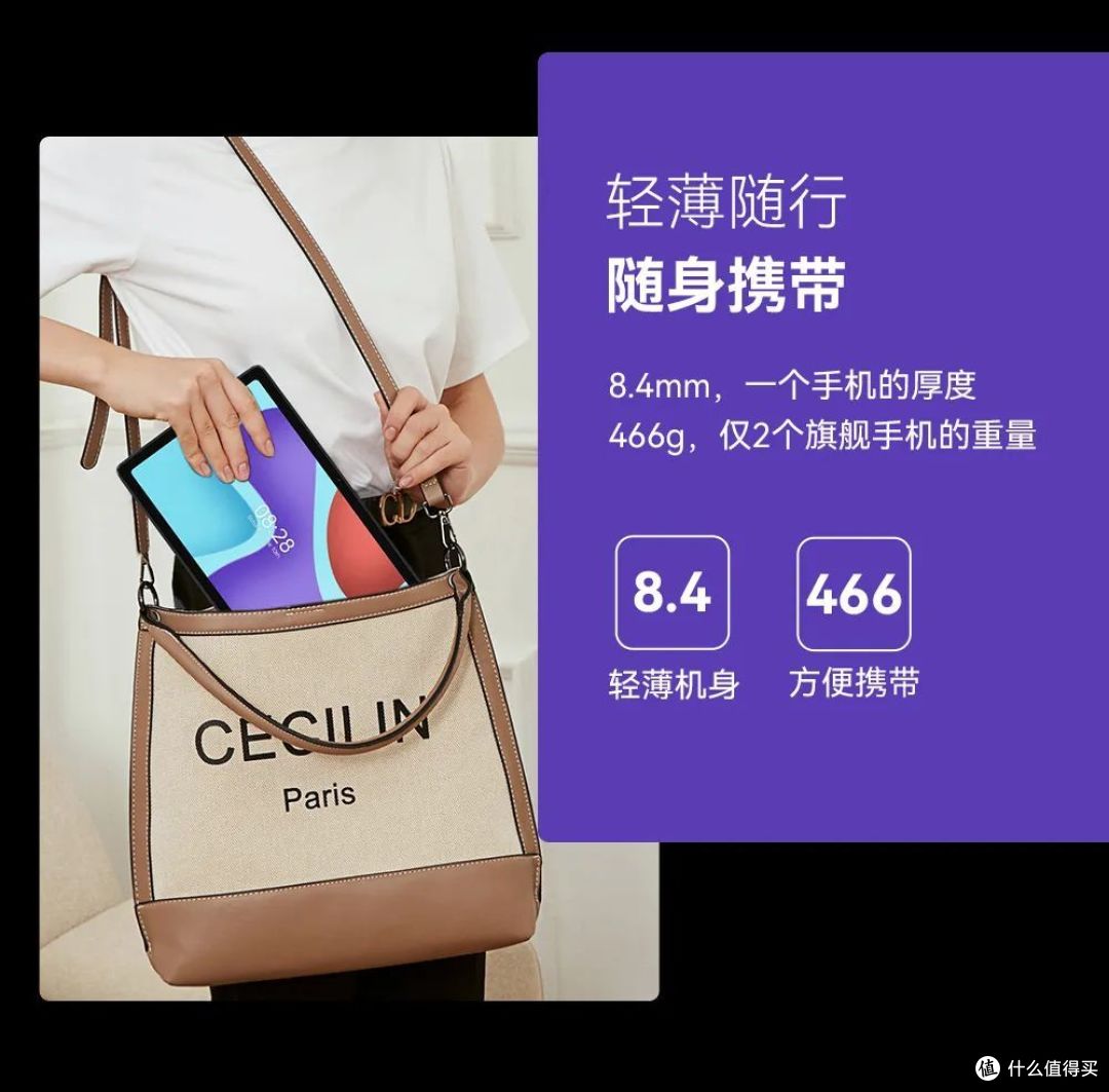 联发科G99处理器 4G通话三系统 酷比魔方iPlay 50 Pro是否值得买？