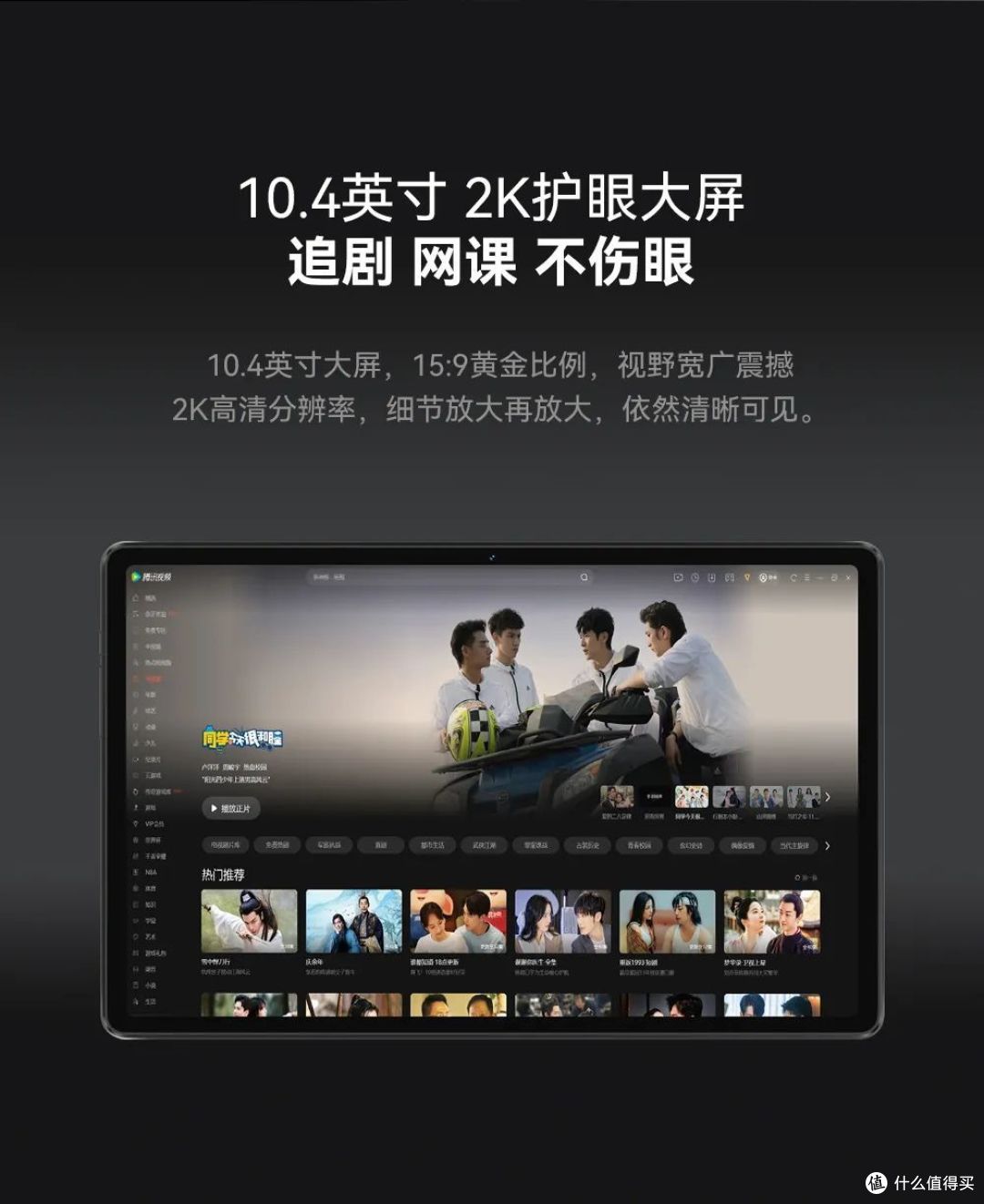 联发科G99处理器 4G通话三系统 酷比魔方iPlay 50 Pro是否值得买？