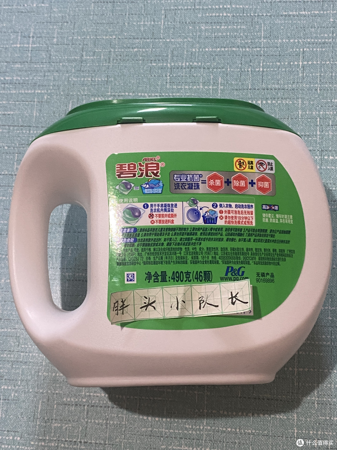 618购后晒，碧浪Ariel杀菌除菌抑菌高效除螨草本洗衣凝珠