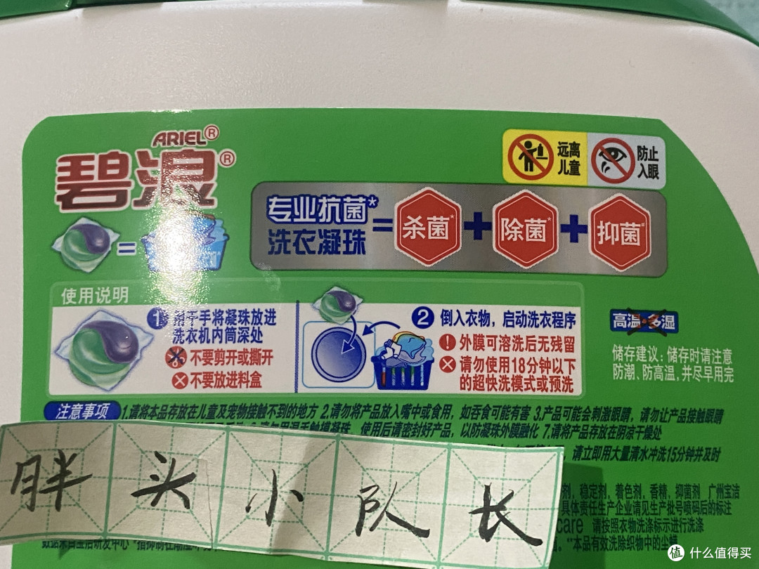 618购后晒，碧浪Ariel杀菌除菌抑菌高效除螨草本洗衣凝珠