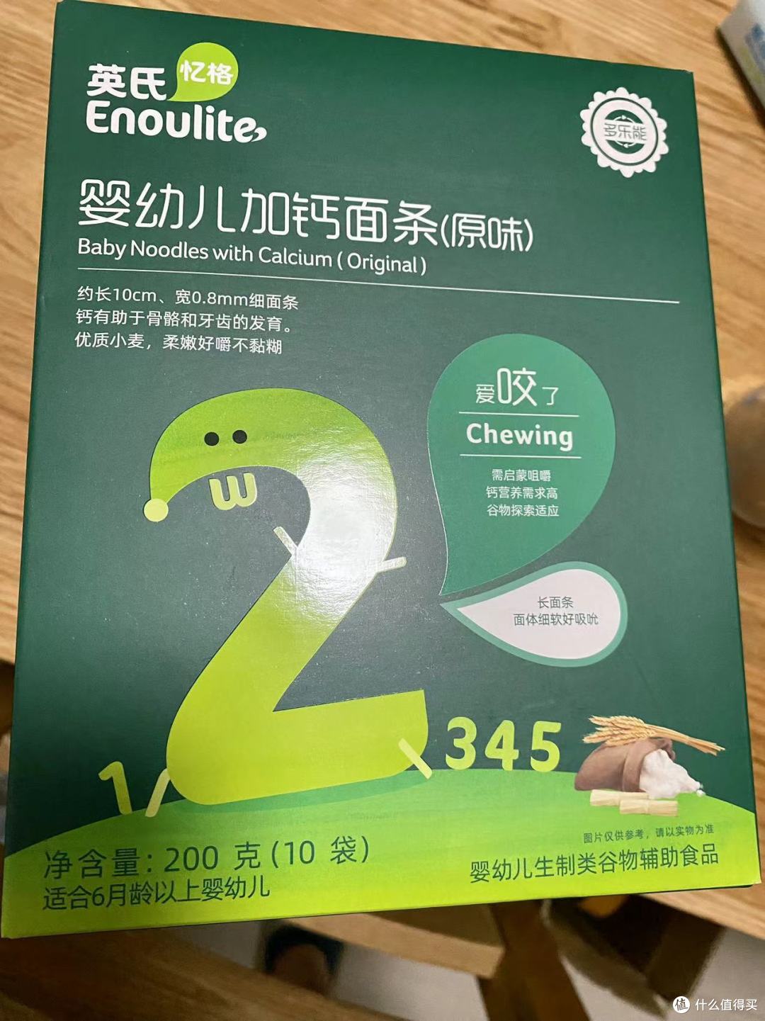 婴儿辅食面条怎么选?英氏婴幼儿加钙面条(原味)购物评测