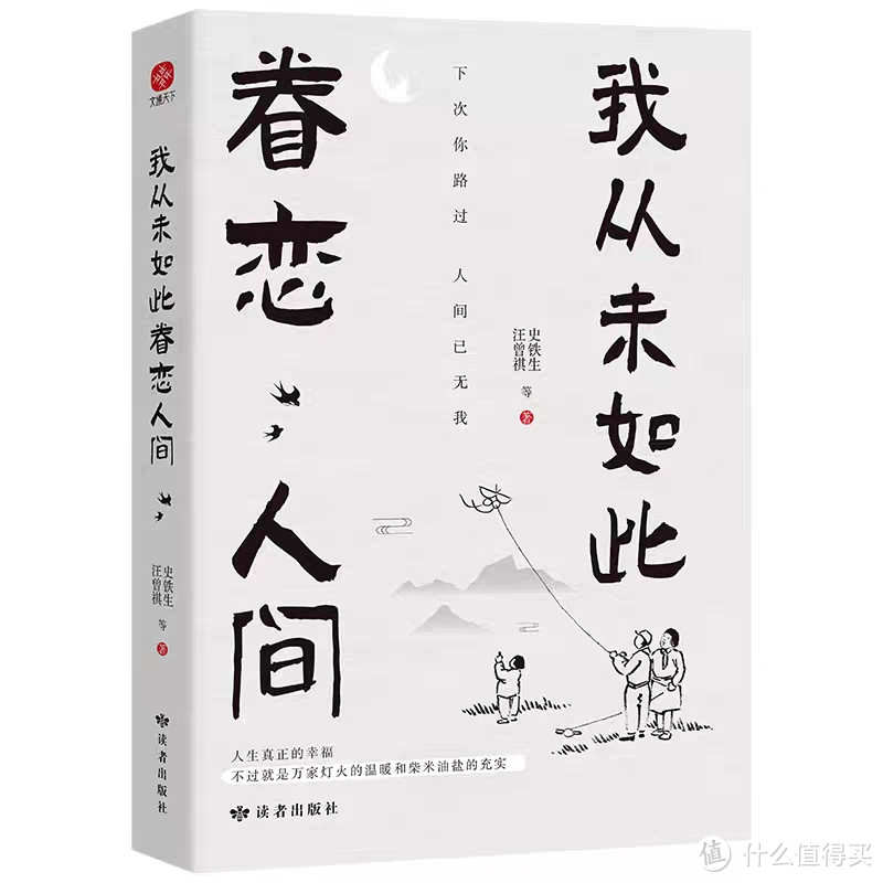 眷恋是黑暗中的光和热，灰暗中的勇气和希望，回首中的生命之味和美好。