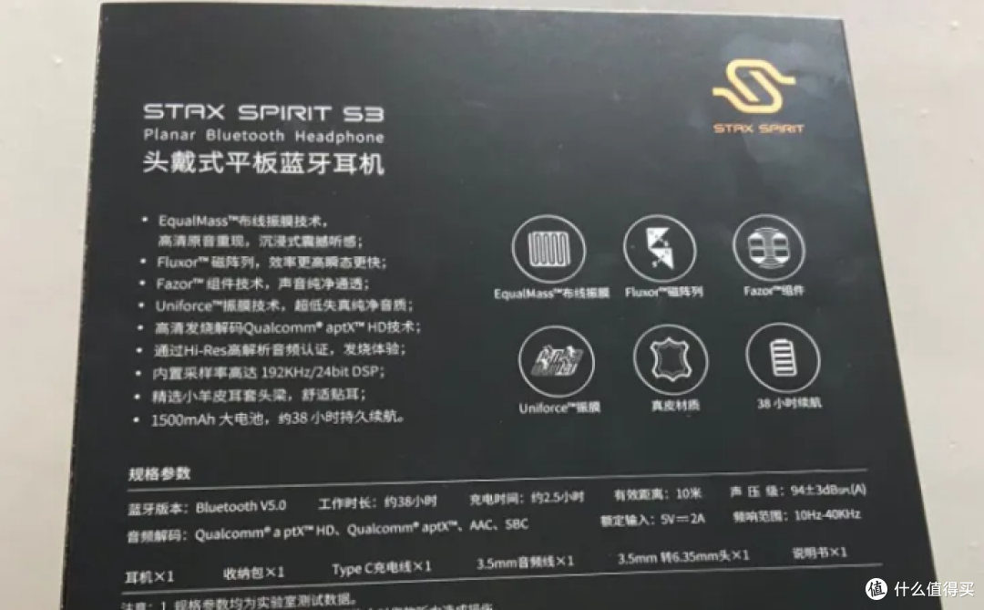 漫步者STAX SPIRIT S3体验实测