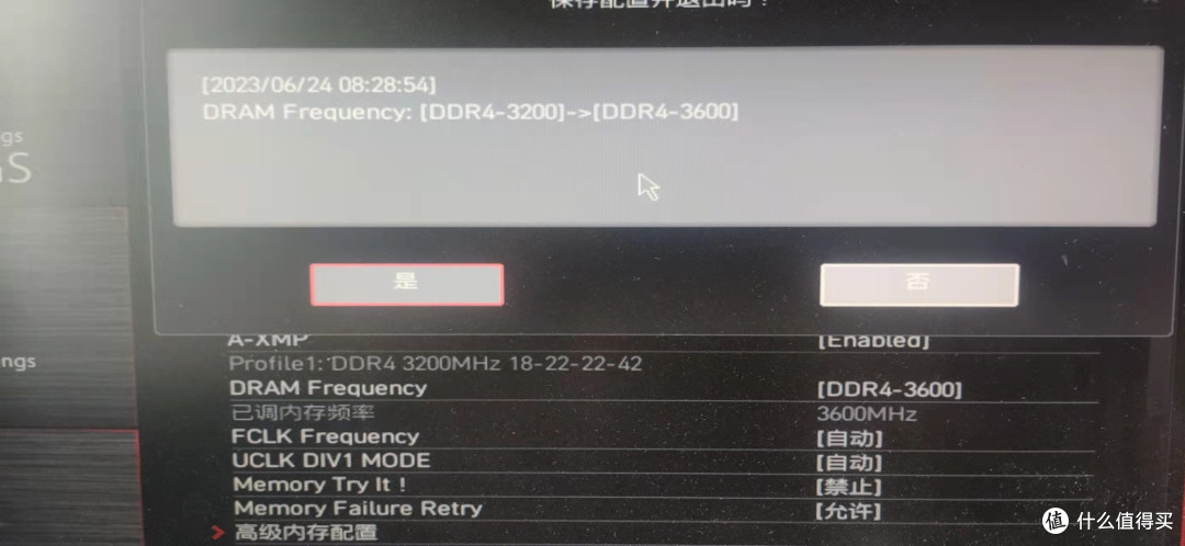 618入的光威3200 64G非套条 双通道安全下车