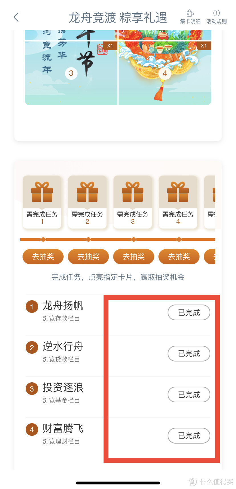 人人可参与！工行用户5次100元立减金！联通用户1次100元京东E卡！亲测14元立减金➕10元京东E卡！