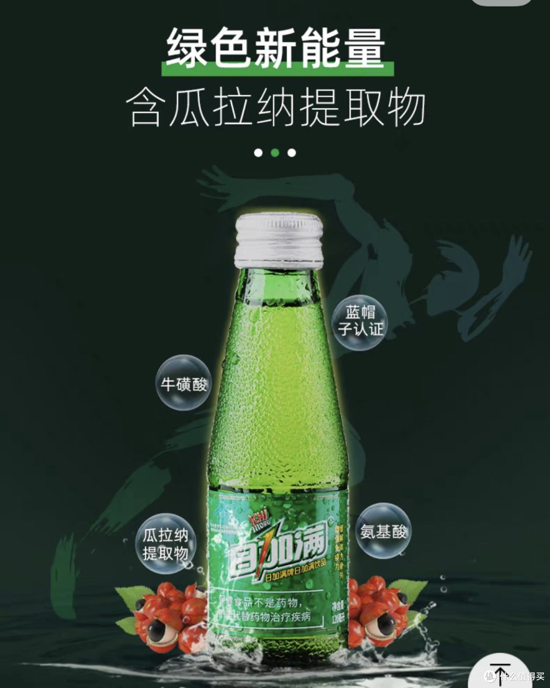 日加满出了体验装啦!没喝过可以购买体验装喝下!