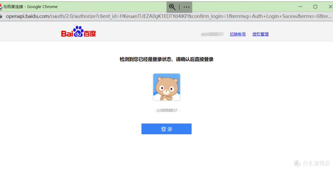群晖Cloud Sync云同步套件详细使用指南 | 云备份| 离线下载