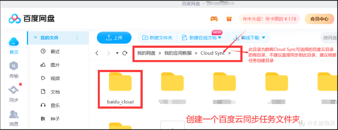群晖Cloud Sync云同步套件详细使用指南 | 云备份| 离线下载