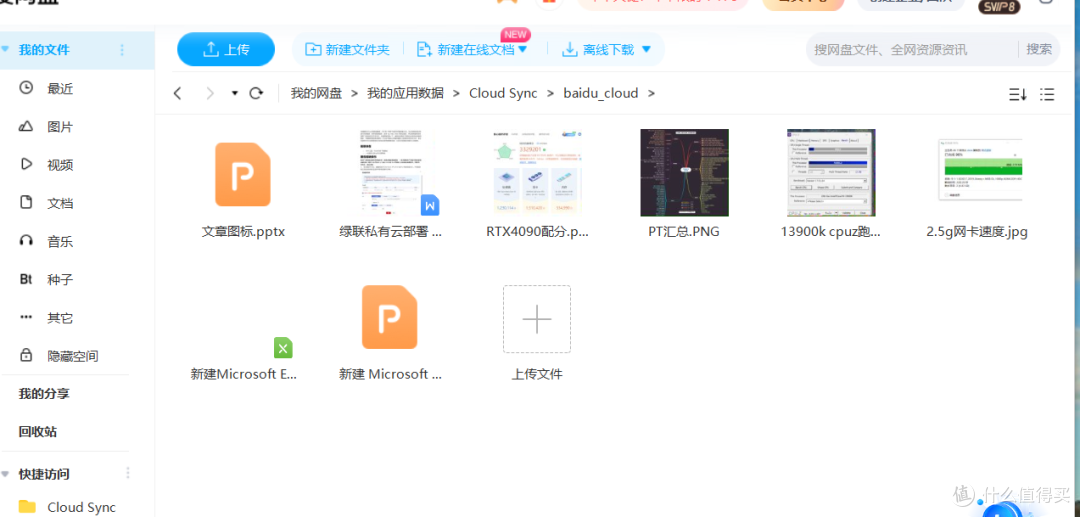 群晖Cloud Sync云同步套件详细使用指南 | 云备份| 离线下载