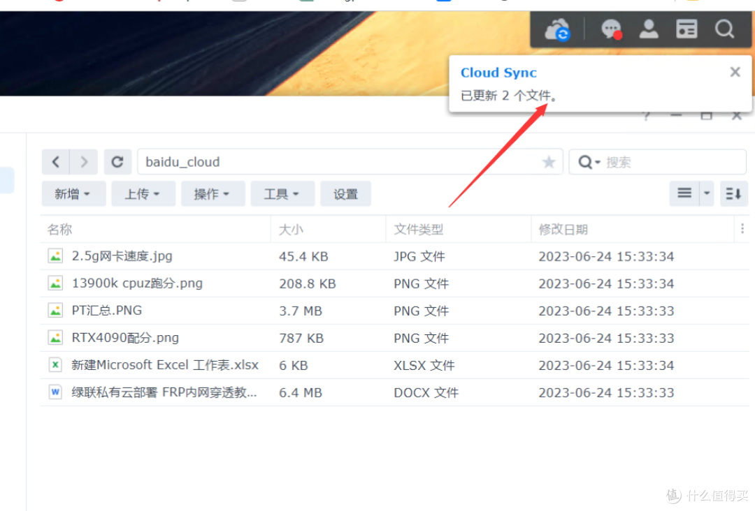群晖Cloud Sync云同步套件详细使用指南 | 云备份| 离线下载