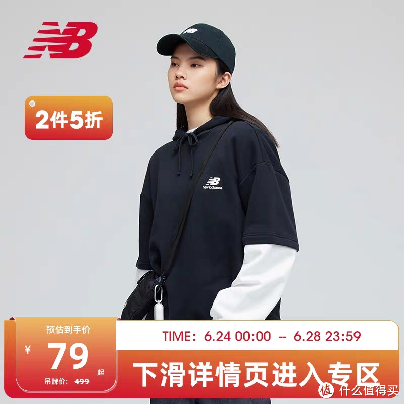 NewBalance半年最低价！6款男女卫衣79元封顶！价格低于618•值得买！