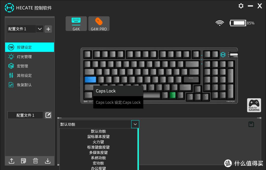 进军电竞圈?漫步者HECATE无线G4K键盘+G4M Pro鼠标体验