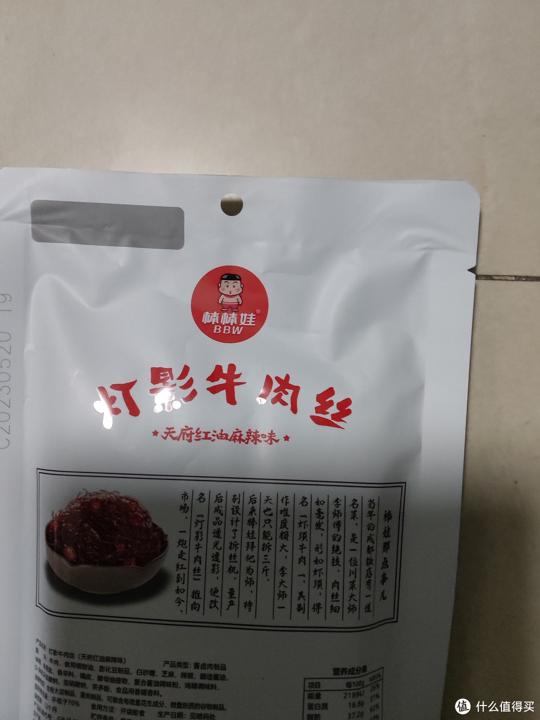灯影麻辣牛肉丝辣丝休闲零食,让你欲罢不能的美味