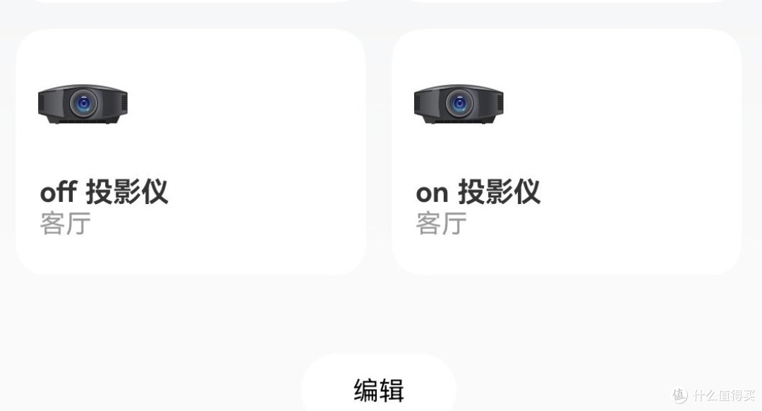 用米家来控制家庭影院,实现“一键”观影