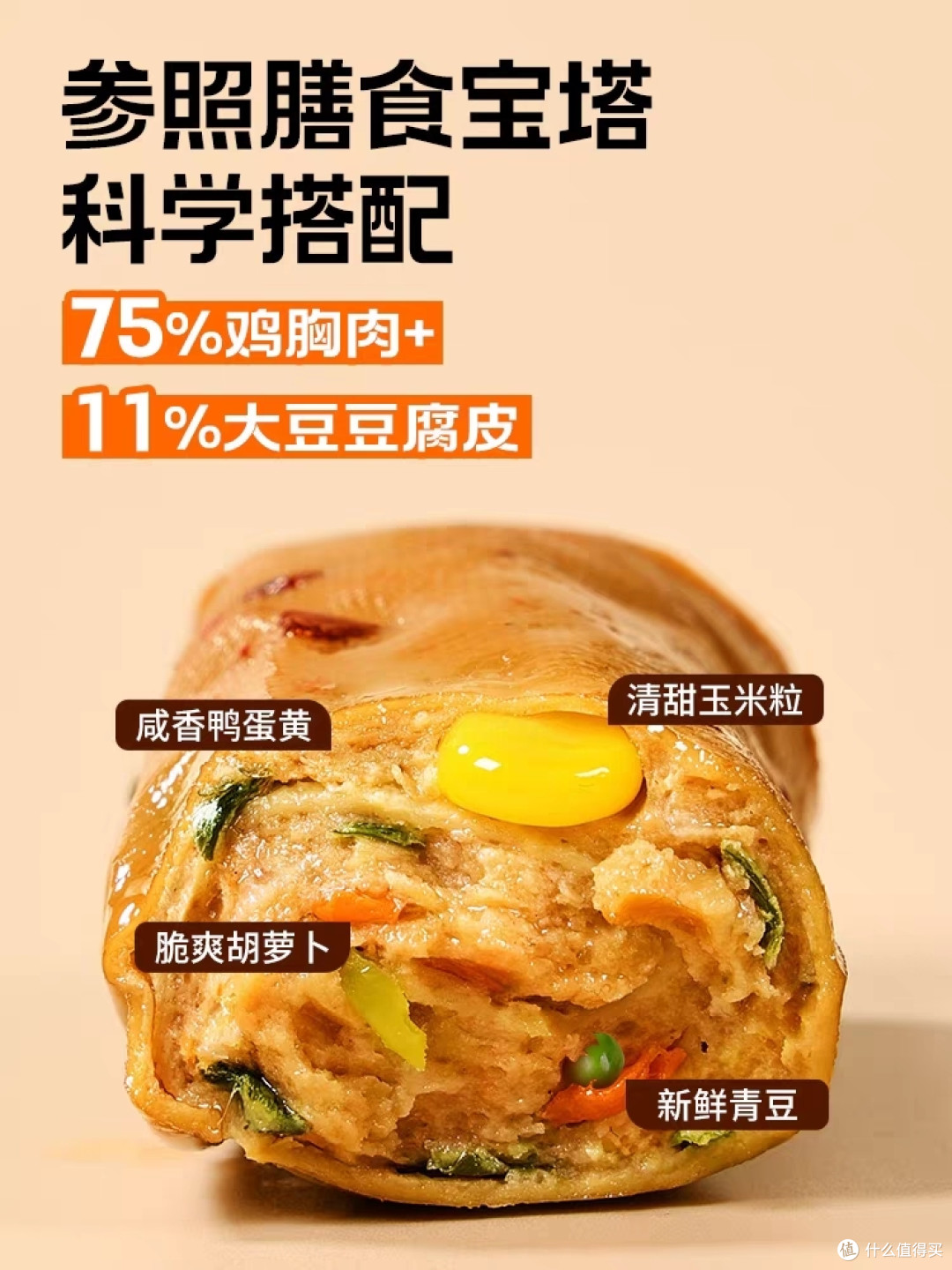 它不仅低脂又健康,还能满足我们的味蕾需求,是一道非常适合健身人士的轻食代餐