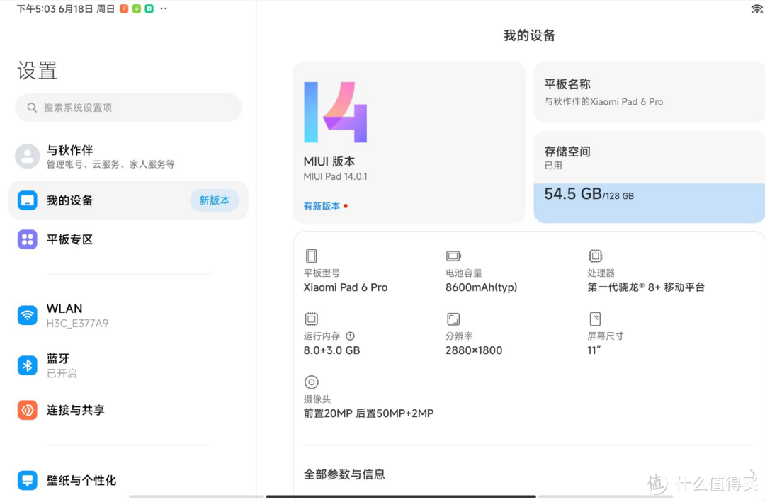 2K价位平板，不输ipad的使用体验，小米平板6pro上手评测