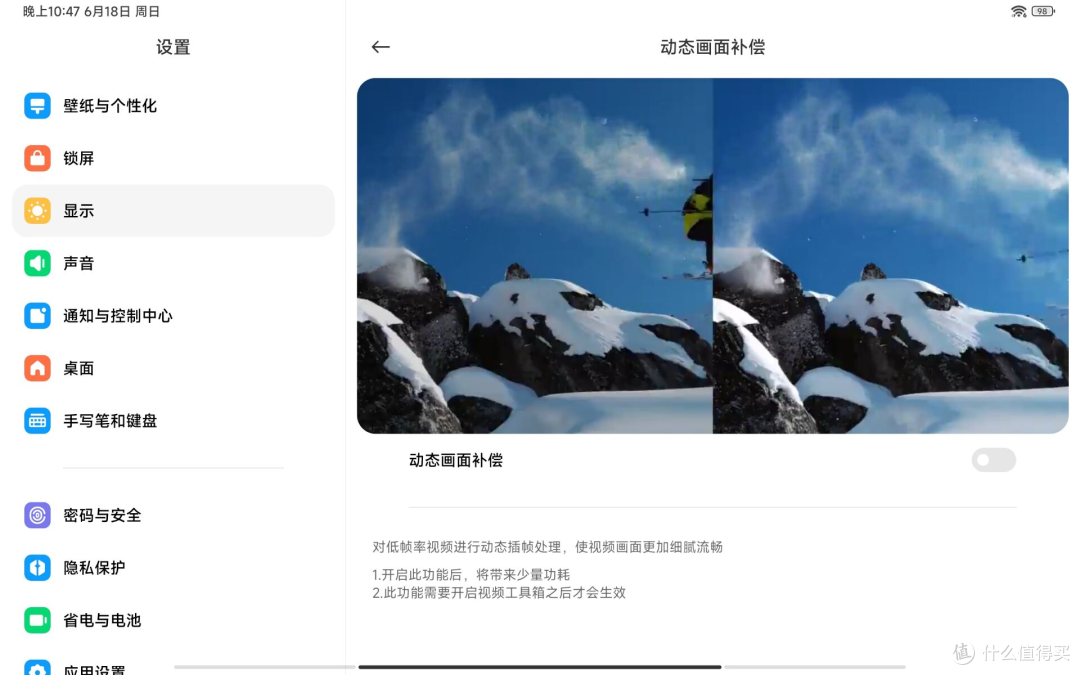 2K价位平板,不输ipad的使用体验,小米平板6pro上手评测