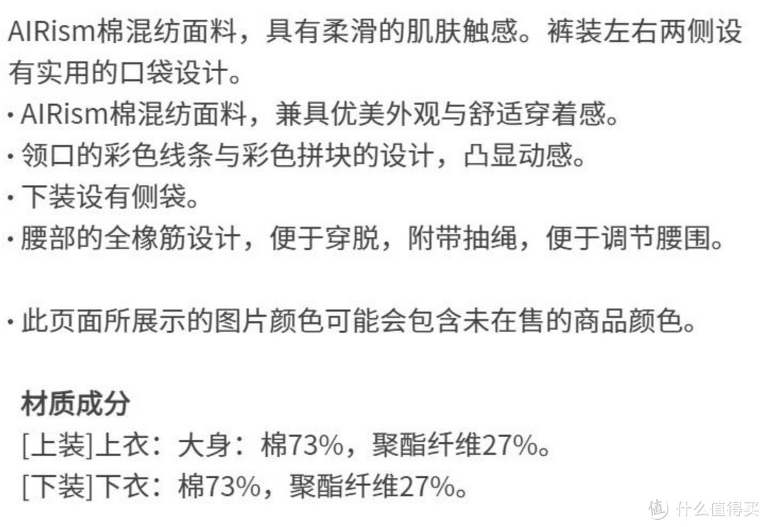 优衣库突然清仓：均价59~6款！