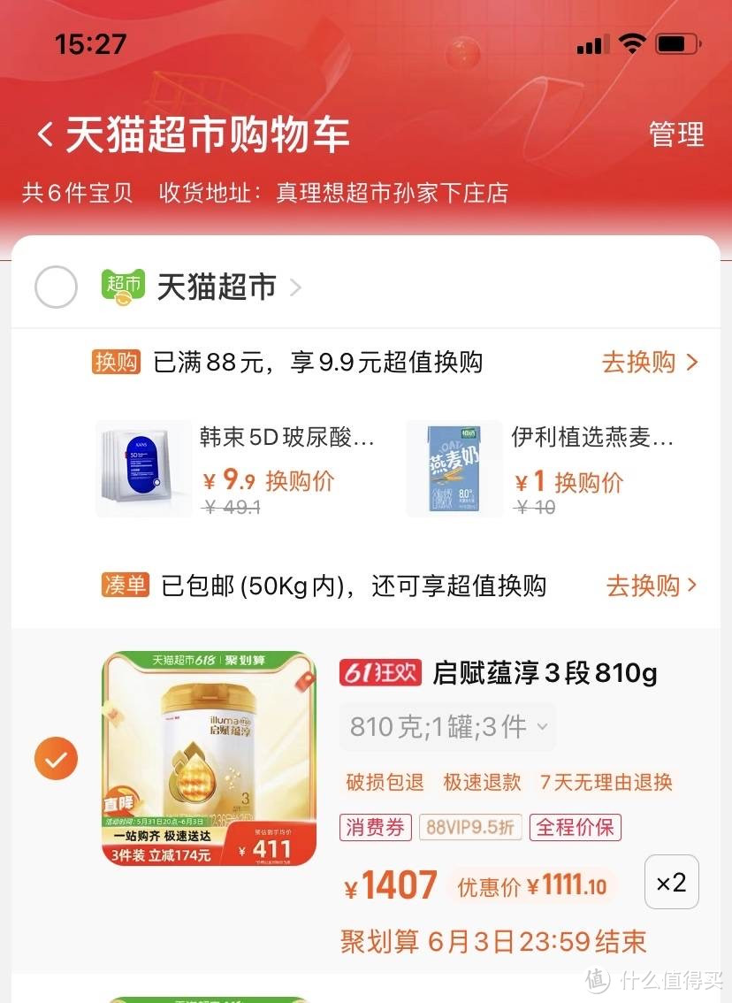 下单还是得货比三家，不然真的很坑