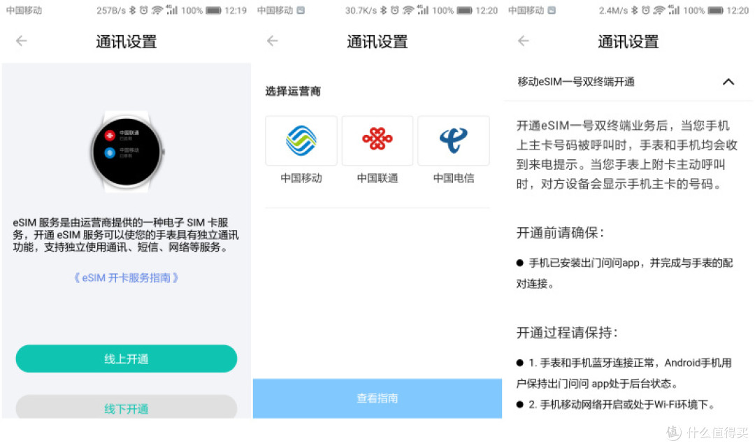 独立4G通话,运动健康兼顾:TicWatch GTW eSIM智能手表