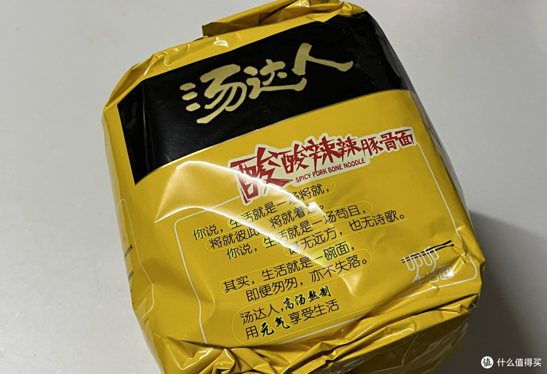 最近买了啥?汤达人酸酸辣辣豚骨面开箱分享~
