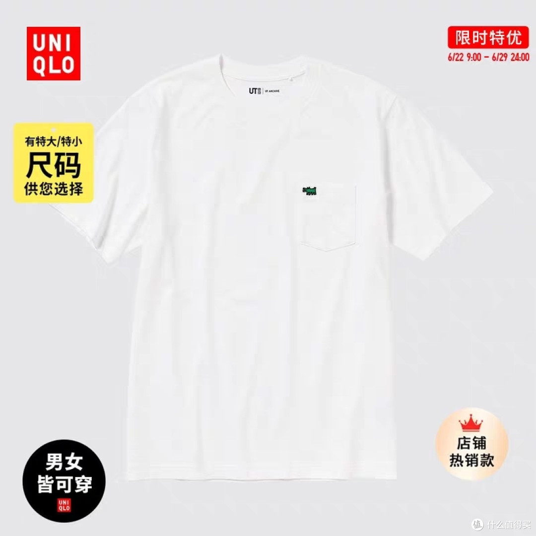 优衣库月销过万的UT短袖再次降价到79元包邮!喜欢别错过!6月29号结束~
