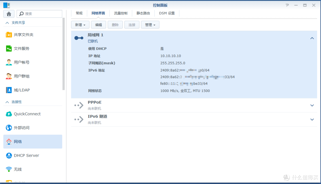 还在申请公网地址玩NAS？扔掉吧，通过IPV6直接访问NAS设备，不需要公网IP，访问速度起飞！