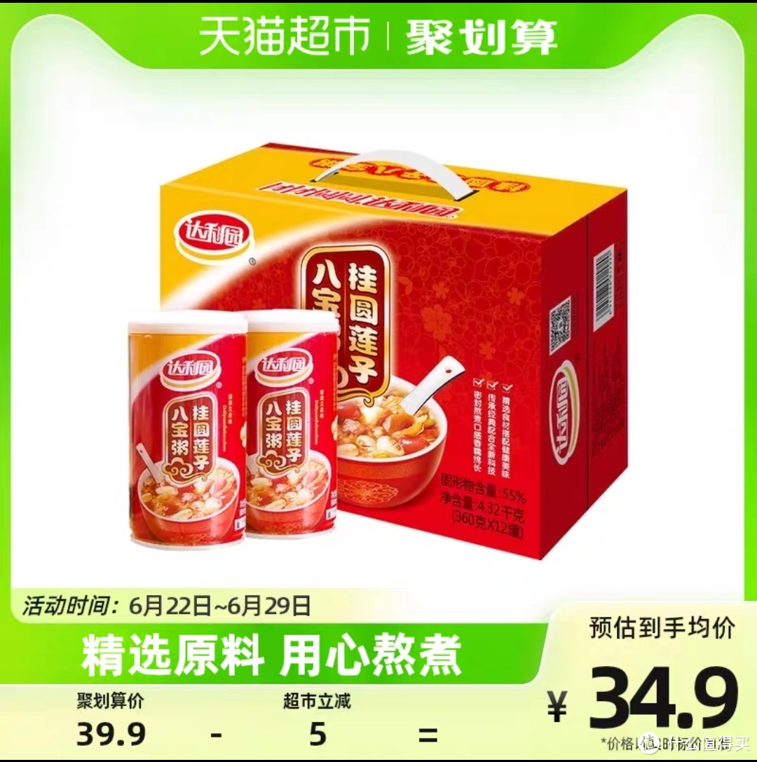 达利园桂圆莲子八宝粥整箱360g*12罐速食礼盒 