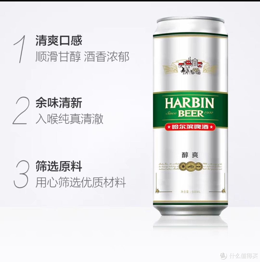 Harbin Beer/哈尔滨新鲜听装啤酒醇爽9度500ml*18听礼盒装