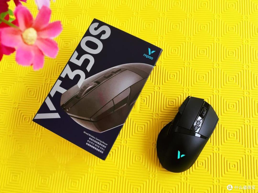 又快又稳,雷柏VT350S双模无线游戏鼠标给你好看