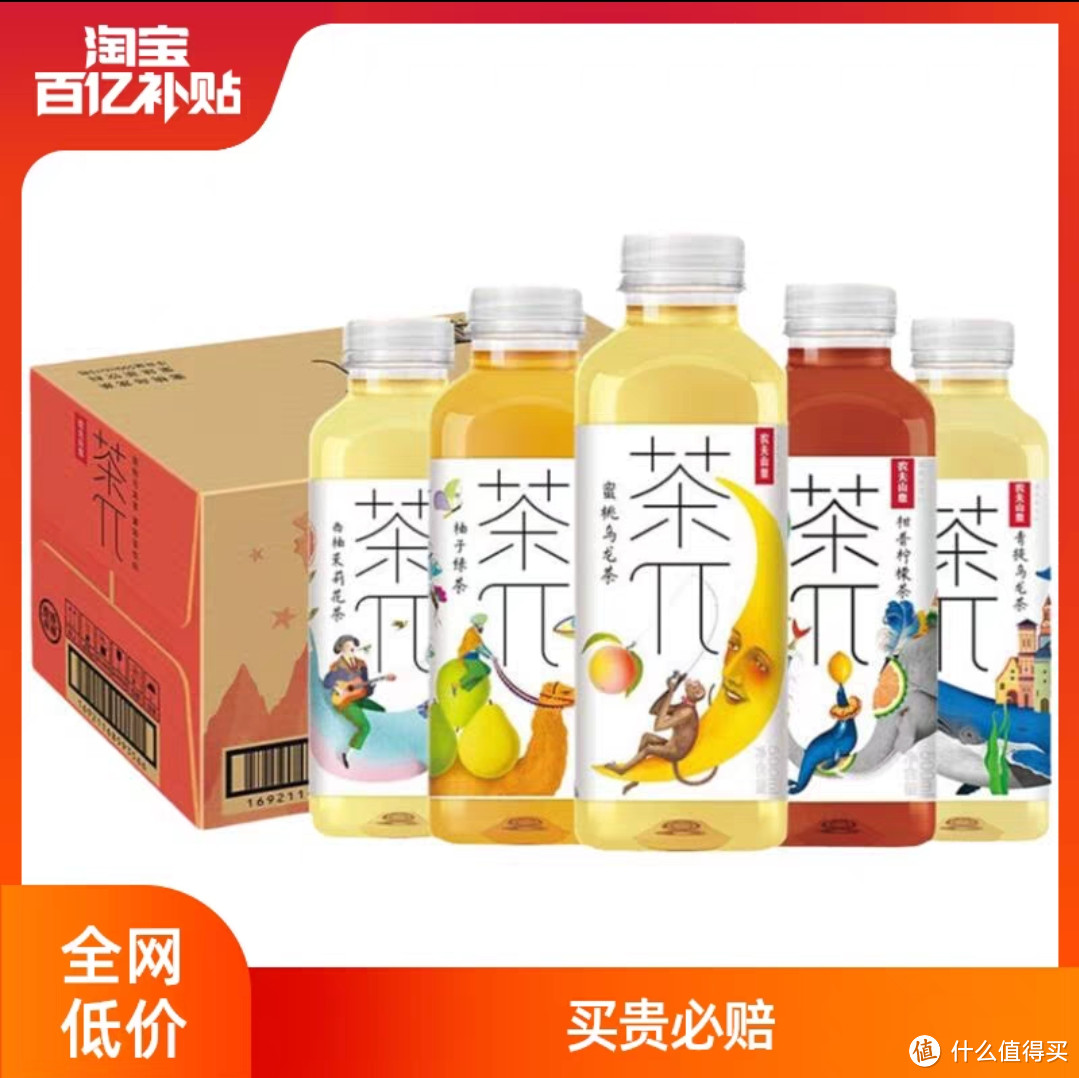 农夫山泉茶派π茶兀500ml*15瓶整箱果茶饮料蜜桃乌龙西柚茉莉花茶