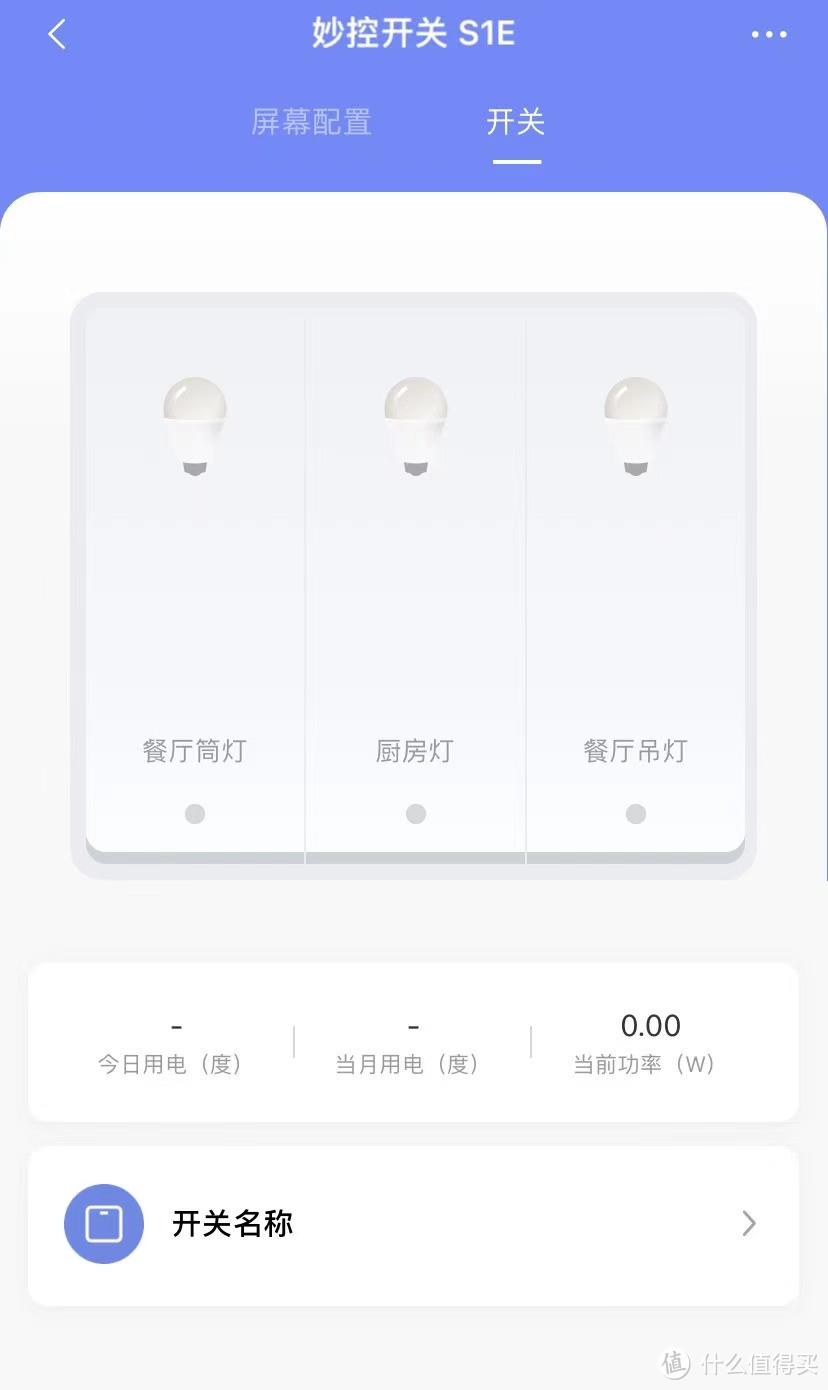 高性价比、高级感、多玩法、多功能的Aqara智能妙控开关S1E真的强，智能家居开关的搅局者