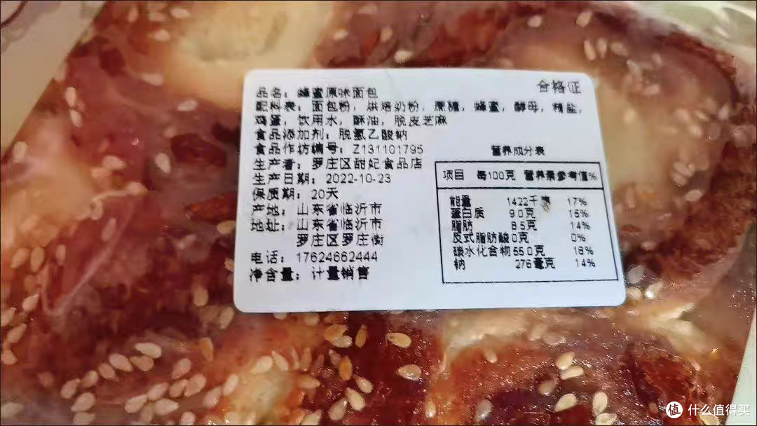 小面包:日常生活中的小确幸