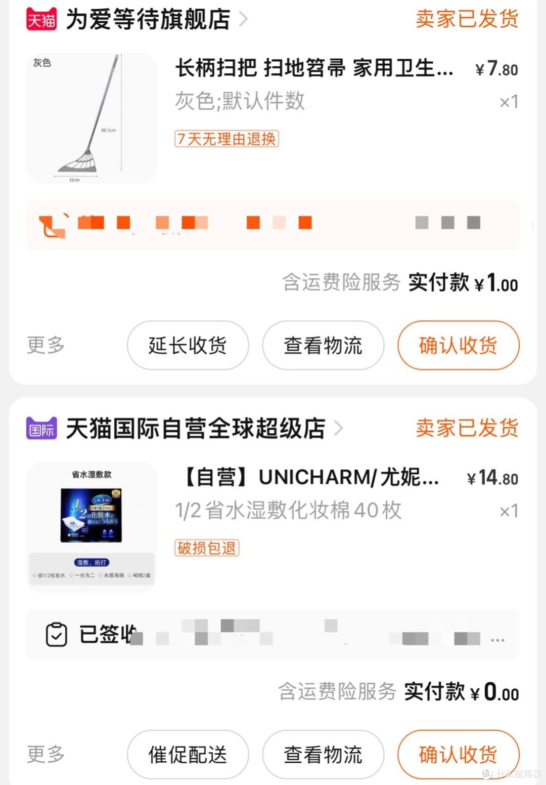 值就一个字我只说一次!盘点6.18我的“花钱之旅”~
