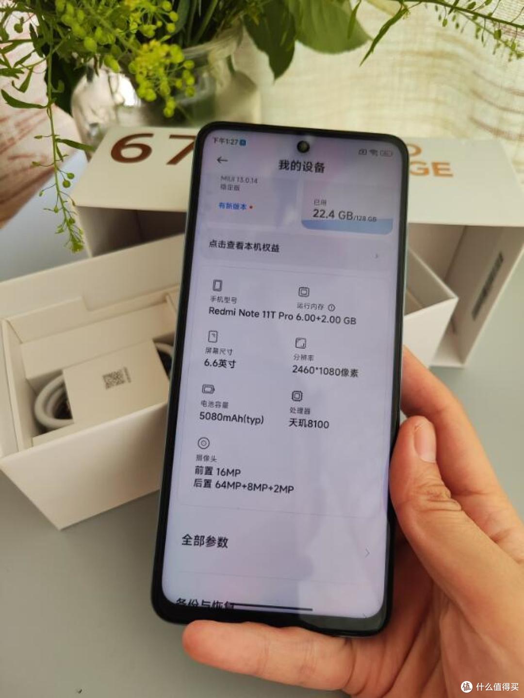 拼夕夕安全下车，第二次入手红米note11TPro！