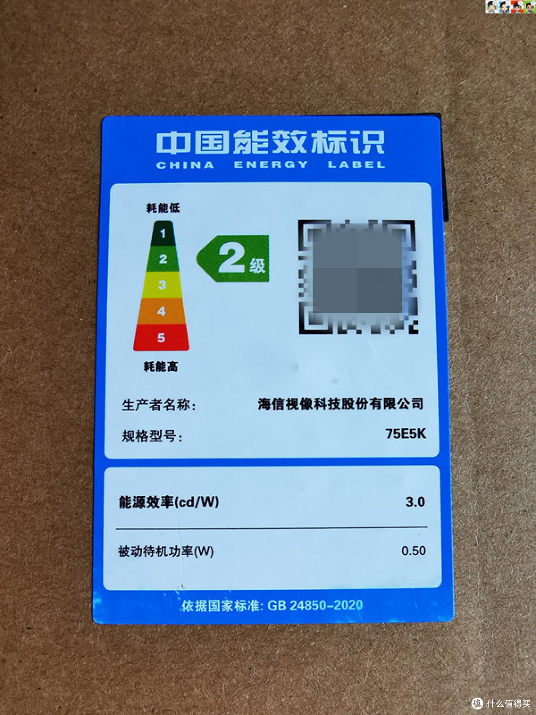 待机功率0.5W,2级能效。