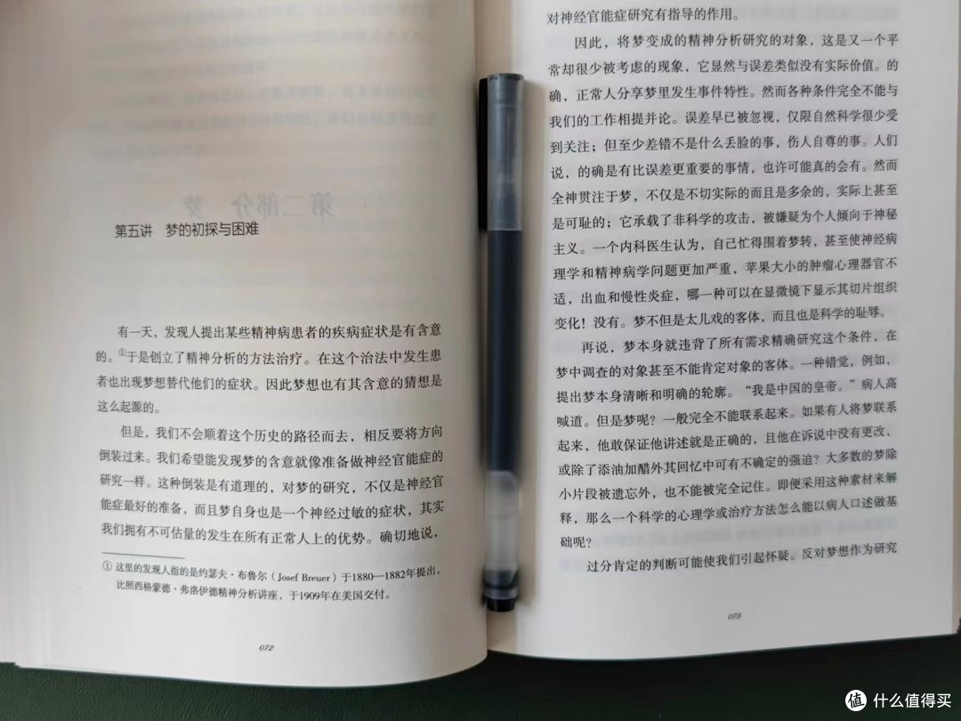 读过《精神分析引论》的值友有多少？理科生的我读起来有些吃力