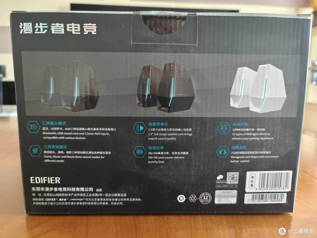 包装盒背面，三种配色的音箱