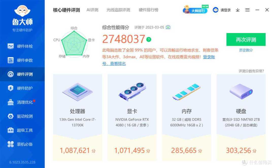 千元甜品级主板，豪华堆料轻松拿捏13900K！技嘉小雕B760M装机体验