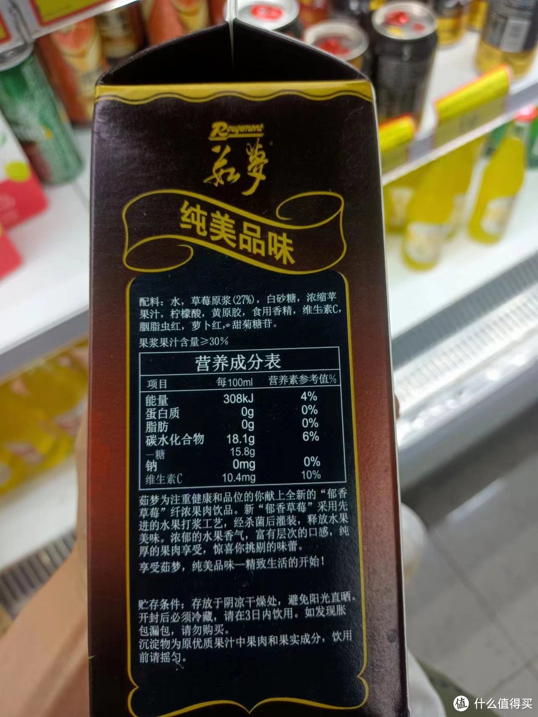 草莓果汁饮料：美味健康的水果口感